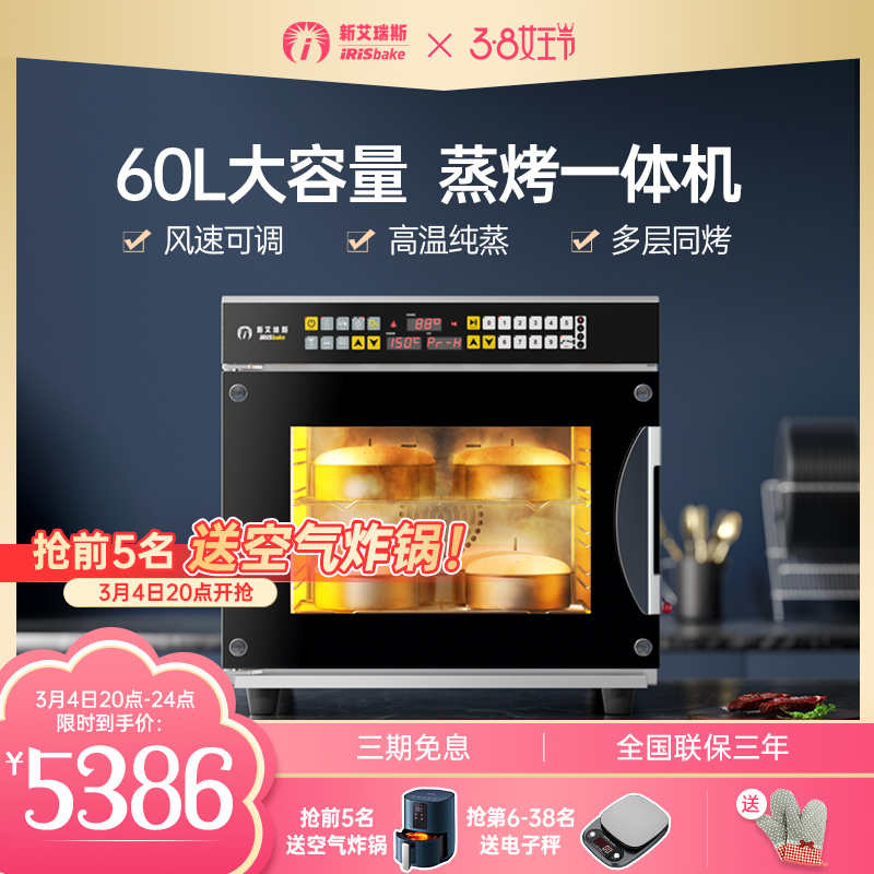 Ares Z68 Multilayer Steam Baked All Commercial Electric Oven Home Private Room Baking Wind Oven Large Steam Oven