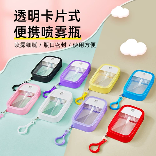 Распылитель, увлажняющий лосьон для путешествий, портативная бутылка, антибактериальные переносные карточки