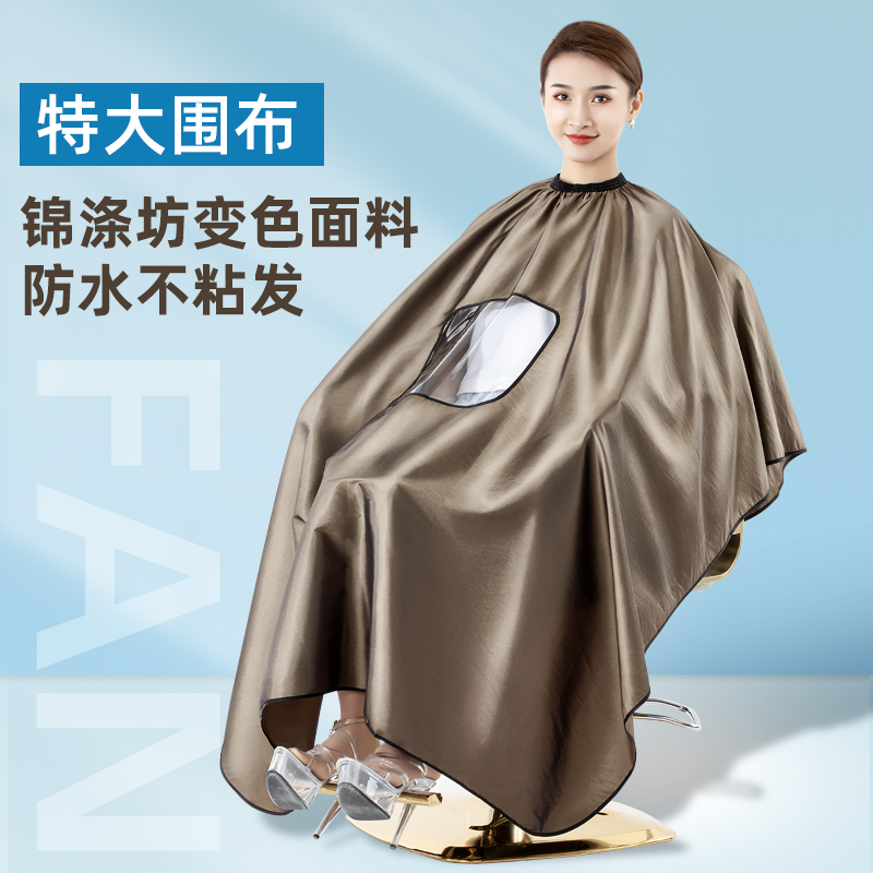 Extra hair cloth does not cover special hair cut, professional high-end hair cloth