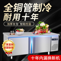 Commercial refrigerated workbench kitchen workbench freezer refrigerator flat freezer frozen dual-temperature stainless steel fresh-keeping cabinet
