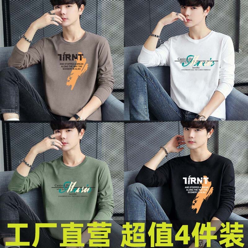 Cheap Bargain 4-Pack of Men's Long-Sleeve T-Shirts, Stylish and Trendy Printed Tops, Men's Autumn Thin Inner Shirts