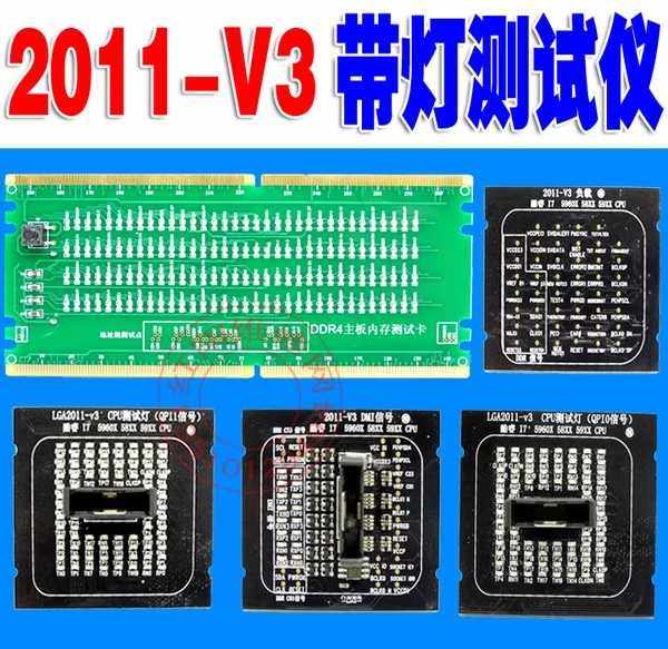 2011-V3 with lamp tester for 2011 generations with lamp tester server motherboard detector