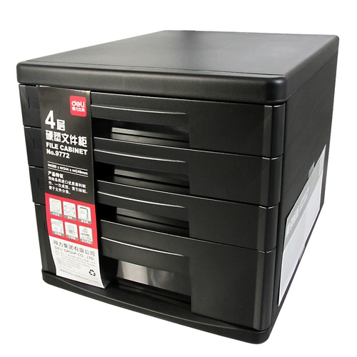 Deli 9772 Файл -шкаф четырех -слой твердой пластиковой шкафы (без блокировки) Укатории устройства