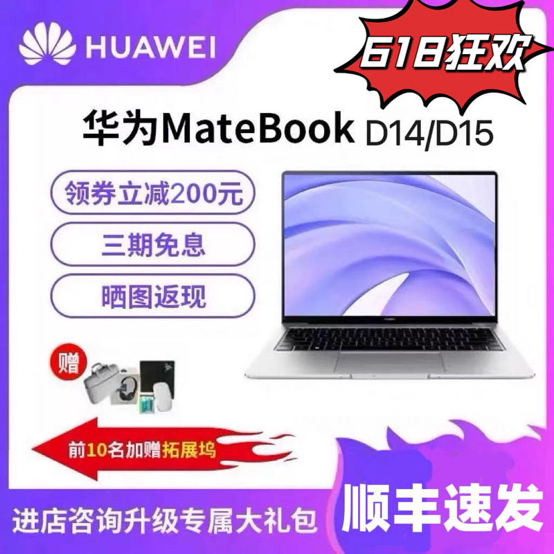 Huawei Matebook D14 I5 Laptop for Studying and Office Work, Display Model, Thin and Light Notebook