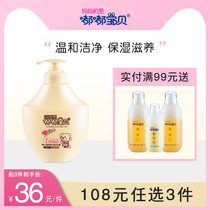 (108 yuan 3 pieces)Dudu baby children shampoo bath Baby shower gel Shampoo two-in-one newborn