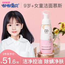 Tuk-tuk Baby Adolescence Care Series Amino Acids Mild Net Moisturizing Pasta Mousse 120g Children Skin Care Products