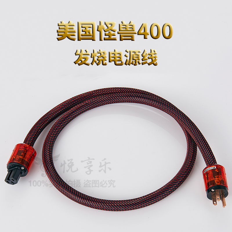 American Monster 400 pure copper American Standard Fever Power Cord Acoustic Discharge Source HIFI Power Cord Speaker Line