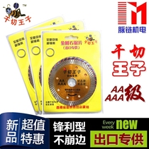 Bee dry cut Prince ceramic tile cutting sheet 4A5A vitrified brick special cutting blade ultra-thin diamond saw blade