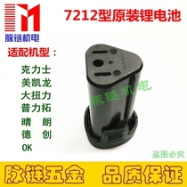 De Chuang Kexien Rio Tinto Sunny De Chuang oK12V lithium drill rechargeable electric drill battery charger