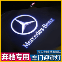 Mercedes welcome light C200L GLC260A class E300L interior GLA modification decoration C260L car door atmosphere light