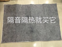 Gray glass fiber needle cotton blanket Car hood insulation cotton Engine sound insulation cotton Insulation sound-absorbing cotton