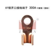 Open copper nose OT-300A terminal copper wire lug cable connector wire nose 2 4MM thickness National Standard A