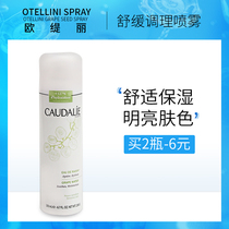 Spot French CAUDALIE Oteori Taiofi big grape seed hydrating spray 200ml