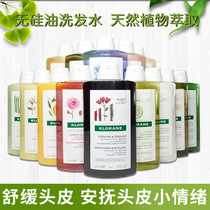 French Klorane Corolla Conchina Anti-de-control Oil Shampoo to improve frizz 400ml