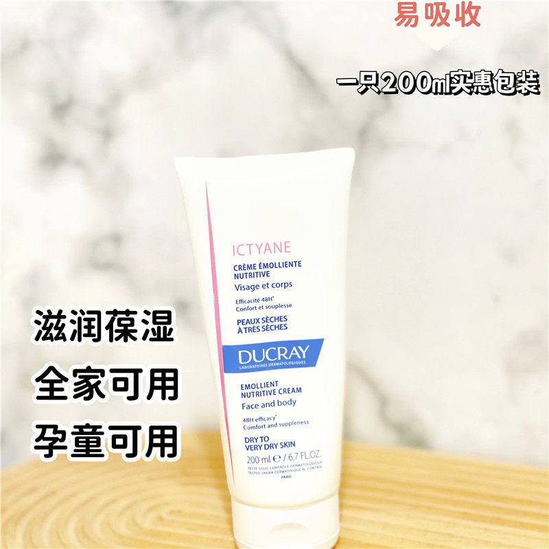 French Ducray Bud moisturizing cream 200ml Moisturizing Cream Body Milk children adult pregnant women