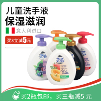Italy imported freshclean baby disinfection sterilization hand sanitizer fruit flavor 300ML