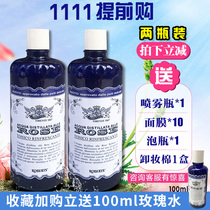 2 bottles of Italian old roberts rose rose Pure Dew Moisturizing Toner Womens Water Mask 300ml