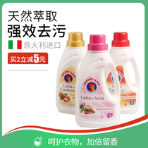 Italian chicken head laundry detergent color bright color wool cashmere silk laundry detergent clothing agent