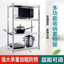 304 stainless steel four-story storage rack kitchen storage rack microwave oven oven rack floor rack pot rack vegetable rack