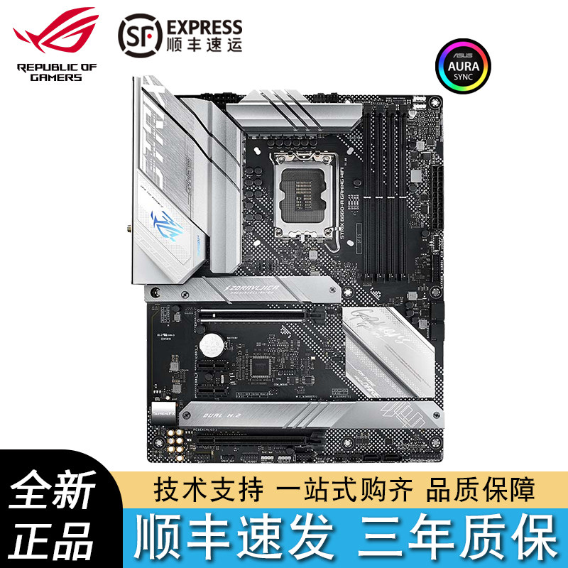 Asus ROG Z690 B660 H610 Z590 B560M B550M H510M H510M heavy gunner 12 generation motherboard