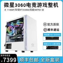 Cool Rui i5-10400F 11400F 3060 computer host high worthy desktop eating chicken electric race game assembly machine