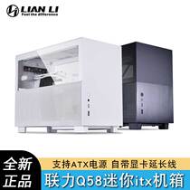 LIANLI United power Q58 new pint desktop mini itx computer support 280 water cooling ATX power supply A4 Small case