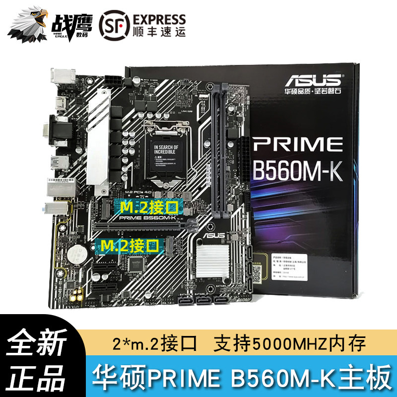 Asus Asus B560M-K office desktop m 2 motherboard supports 10 generation 11 generation CPU