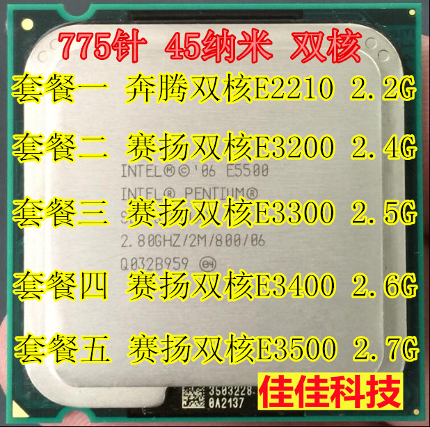 Intel Saiyan Dual E2210 E2210 E3300 E3400 E3400 E3500 775 pin CPU bulk sheet