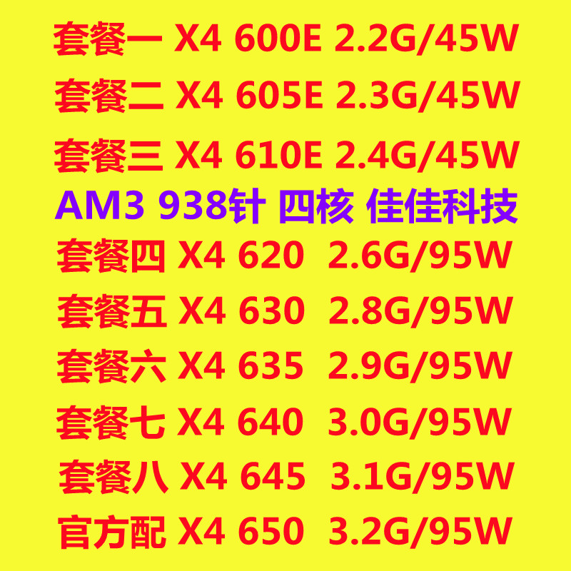 AMD Speed Dragon X4 640645650635630620 605E 605E 610E quad-core AM3CPU bulk sheet