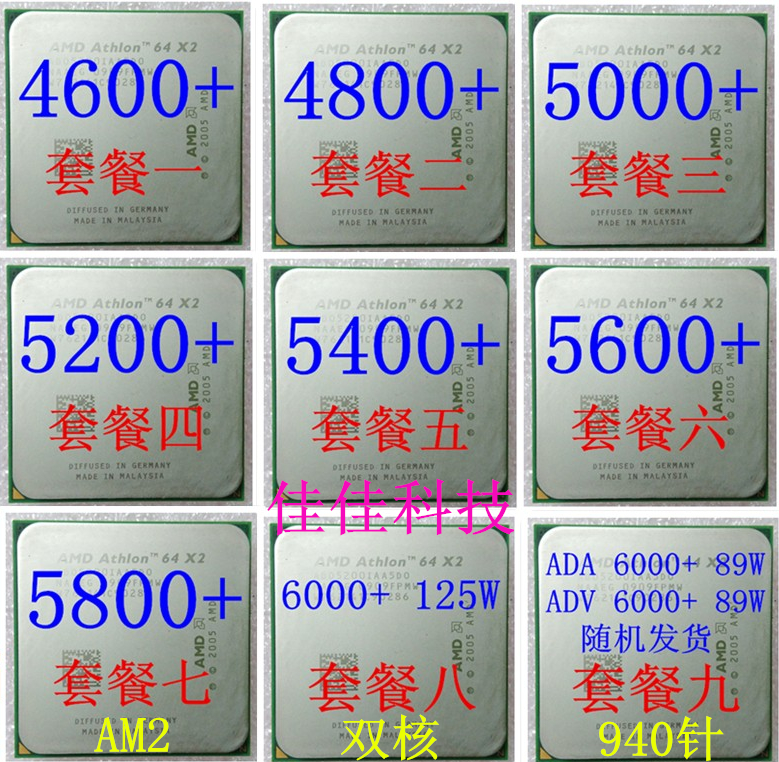 AMD Athlon x2 dual core 4800 5000 5200 5400 5600 6000 AM2 bulk, soft 940-thread-cpu