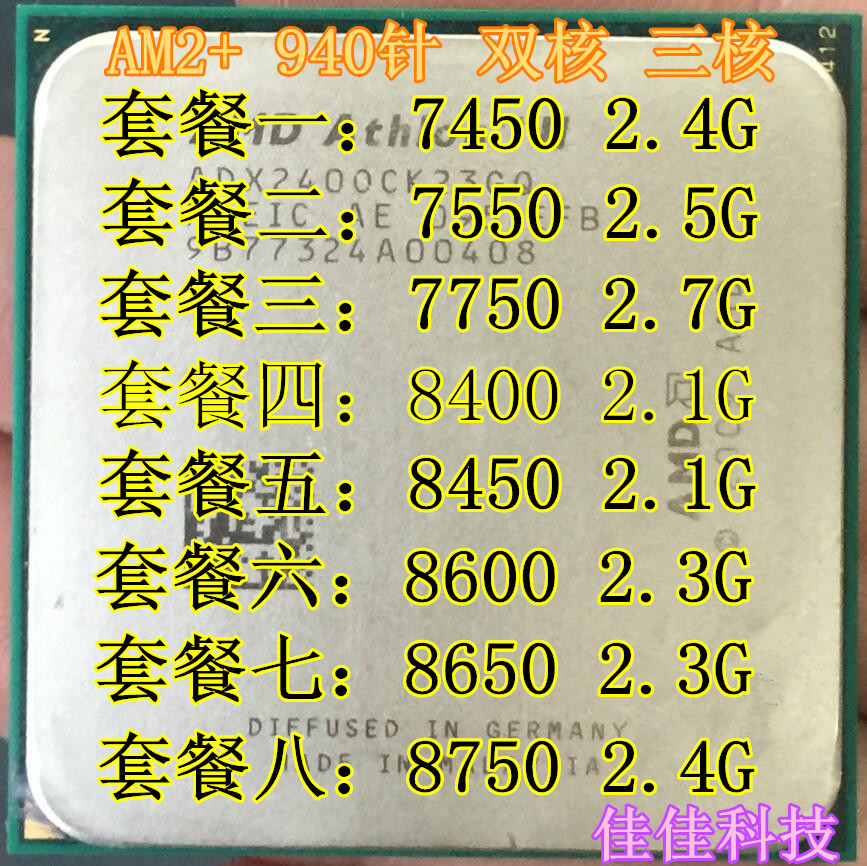 AMD 7450 7550 7750 X3 8400 8450 8600 8650 8750 AM2 CPU bulk