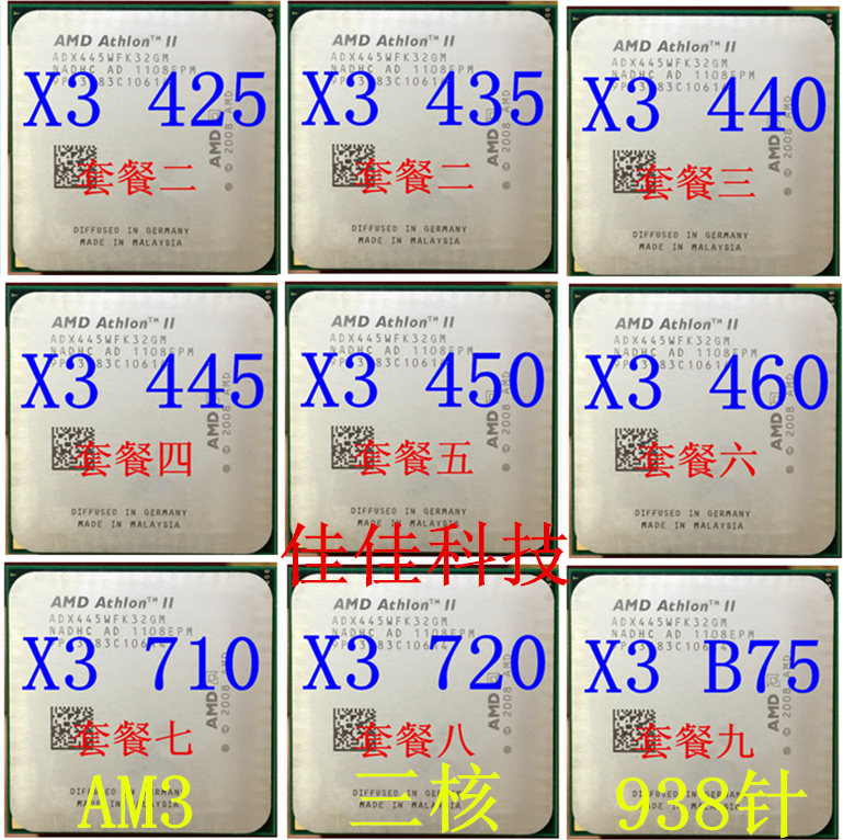 AMD Athlon II X3 425 435 440 445 450 460 710 720 AM3 tri-nuclear CPU bulk