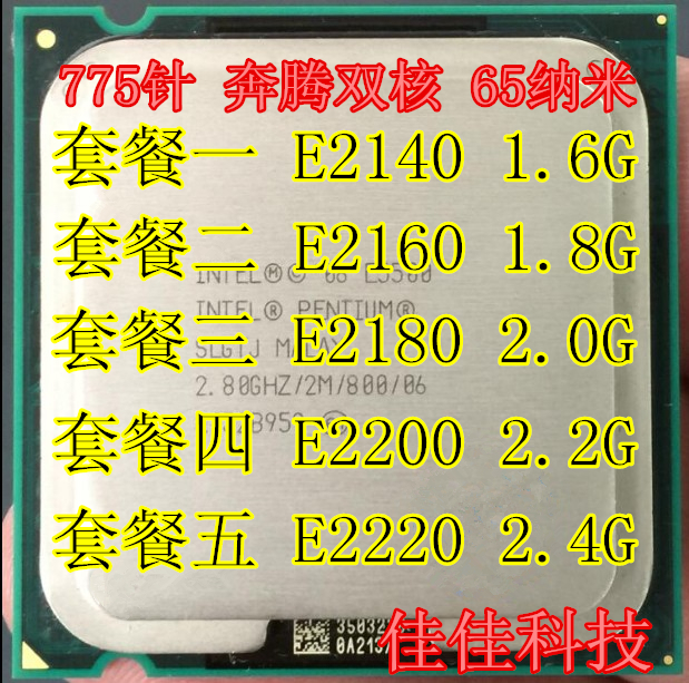 Intel Pentium dual core E2140 E2160 E2180 E2200 E2220 bulk, soft 775-thread-CPU