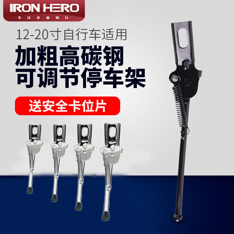 Child bike foot 12 12 14 16 18 inch baby carrier parking bracket stand foot ladders side brace accessories-Taobao