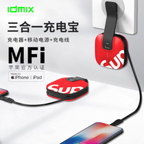 idmix charging treasure All-in-one with cable Three-in-one with plug mobile power supply MFI certification 18w fast charge