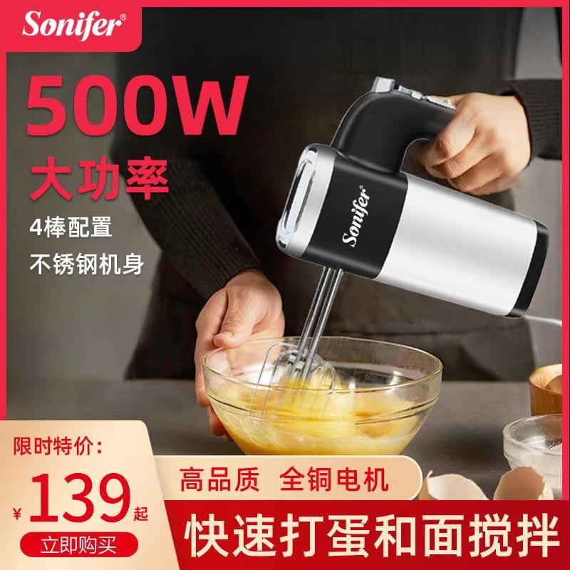Double Head Eggmaker Electric Home Baking Cream And All Milk Bubble Machine High Power 500W Commercial