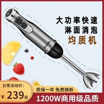 Biolomix Export Hand Blender Mixer Homogenizer Baking Drizzled Mousse Commercial Multifunctional Taro Puree