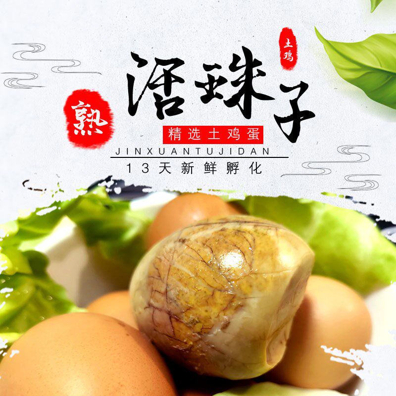 Cooked live beads chicken embryoids fresh 13 days live Everest eggs Phoenix Egg eggs 20 Composition