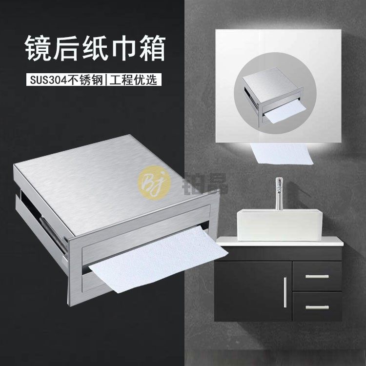 Mirror rear pumping cardboard box 304 Stainless Steel Pumping Paper Box Hide Paper Towel Box Wall Mirror Behind dark clothing Cardboard Box-Taobao