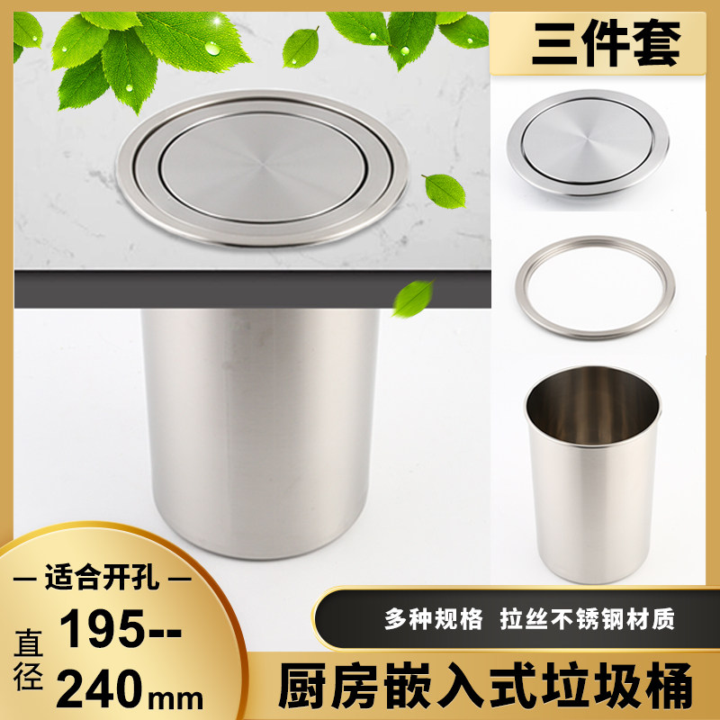 Recessed countertop trash can lid stainless steel concealed trash can rocker lid kitchen silent brushed countertop lid
