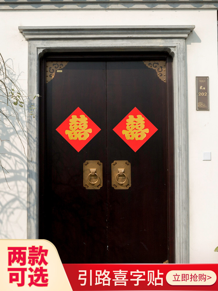 Wedding supplies Wedding Hi word window stickers Paper cut gold Hi word guide road Hi Street Hi red paper shop manhole cover