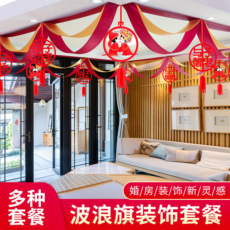 Wedding House Arrangement Living Room Laflower Au Style Suit Wedding New Room Bedroom Wedding Supplies Happy Words Wave Lads Flag Decoration