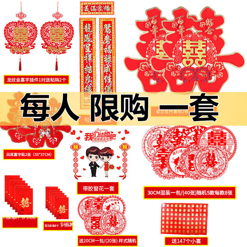 Happy Character Stickers Wedding a set of wedding houses Decorative Creative Wedding items Great All-New-Room Wedding Placement Gate Sticker Suits