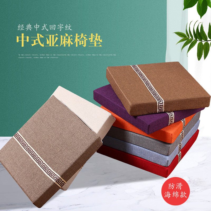 New Chinese Cushion Dining Chair Cushion Anti-Slip Sponge Cushion Submodern Red Wood Chair Tea Chair Circle Chair Seat Cushion Removable Wash Universal