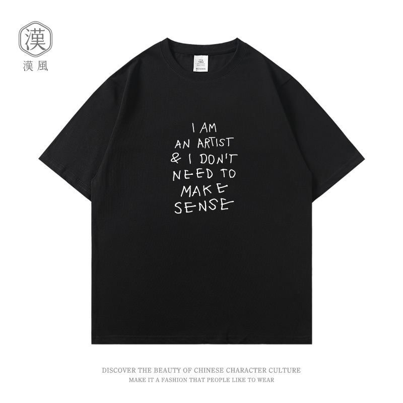 I'M an Artist I Don'T Need to Make Sense Fun Letter Print Short-Sleeved T-Shirt