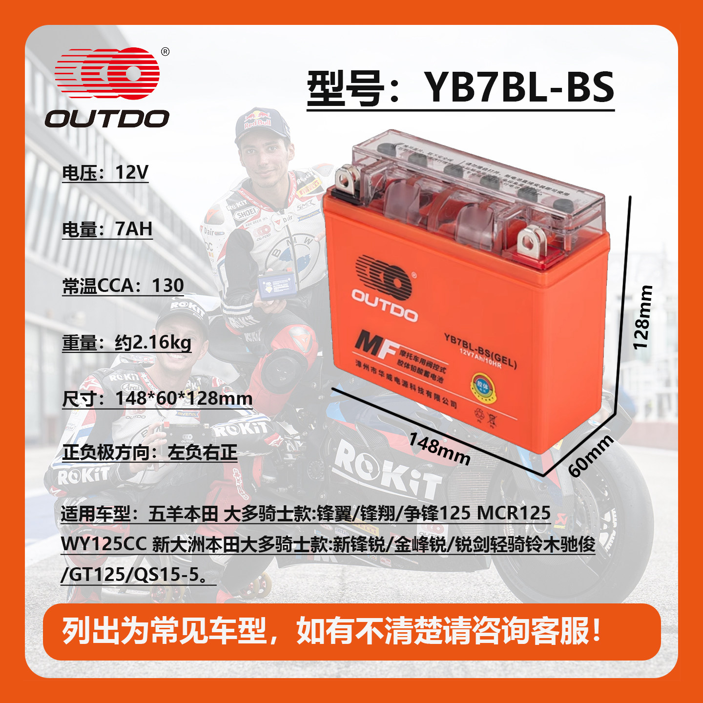 Aotuo's Full Range of Motorcycle Batteries 12V Battery Ytx7A 7L 9 Yb7 9 Gel Battery Maintenance-Free