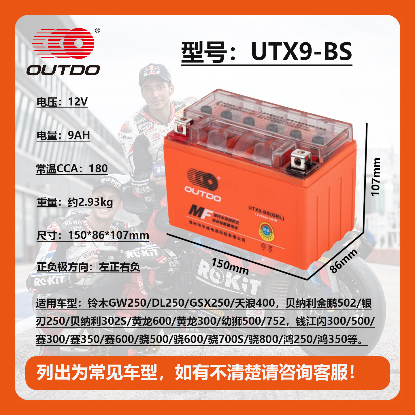 Aotuo's Full Range of Motorcycle Batteries 12V Battery Ytx7A 7L 9 Yb7 9 Gel Battery Maintenance-Free