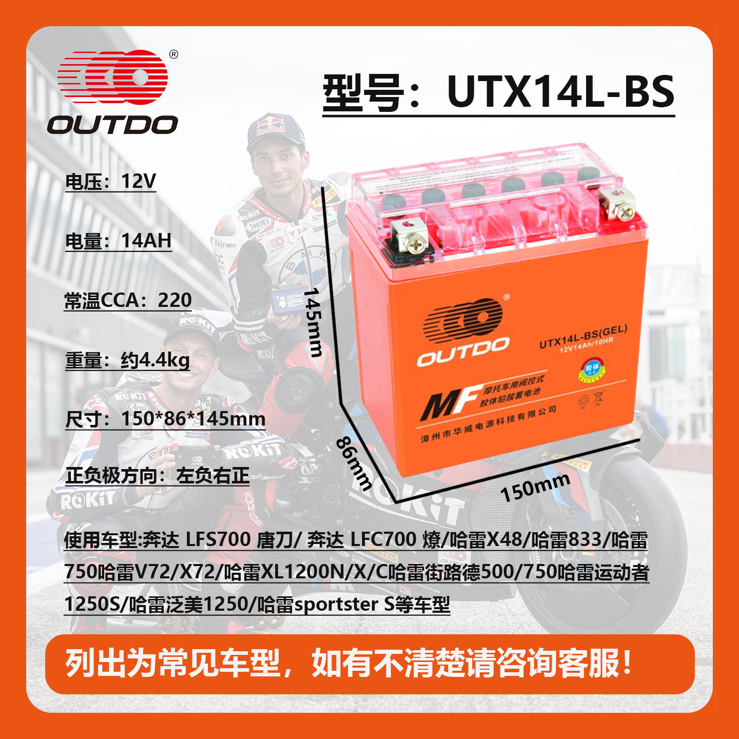 Aotuo's Full Range of Motorcycle Batteries 12V Battery Ytx7A 7L 9 Yb7 9 Gel Battery Maintenance-Free