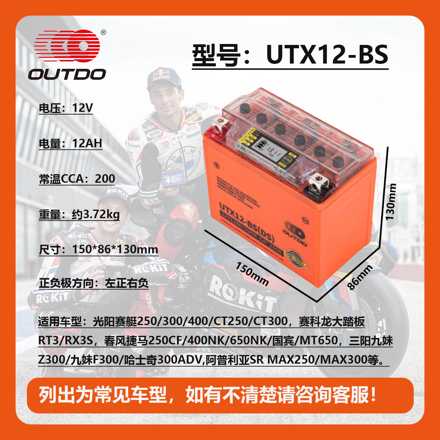 Aotuo's Full Range of Motorcycle Batteries 12V Battery Ytx7A 7L 9 Yb7 9 Gel Battery Maintenance-Free
