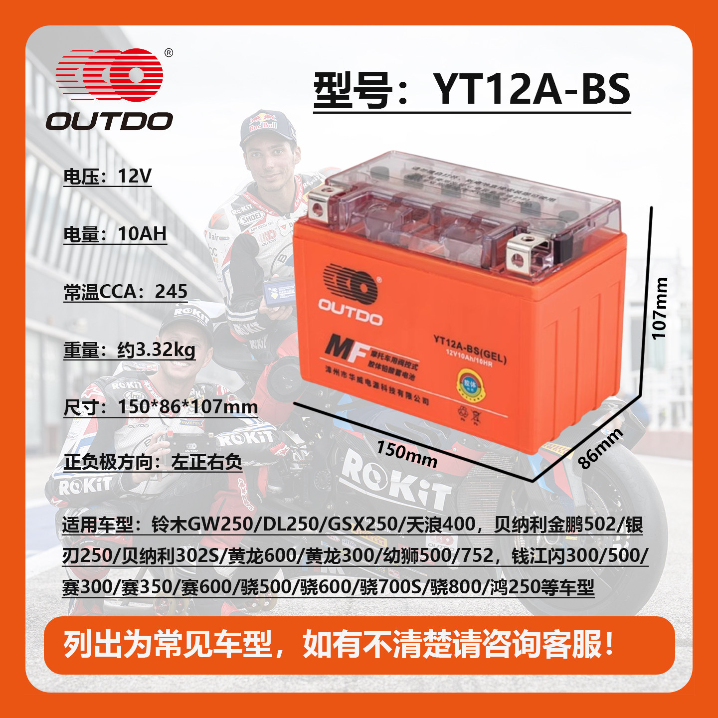 Aotuo's Full Range of Motorcycle Batteries 12V Battery Ytx7A 7L 9 Yb7 9 Gel Battery Maintenance-Free